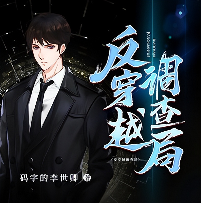 不容错过的三本时空穿越小说,五本脑洞大开的穿越小说