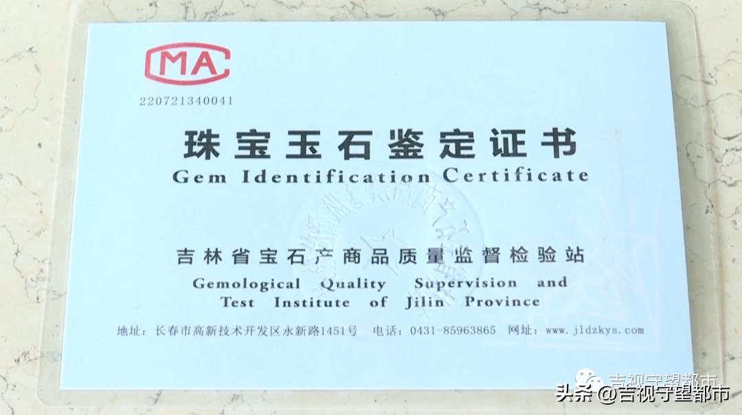 直播卖珠宝1块购买揭秘,免费鉴定珠宝的直播间是骗子吗