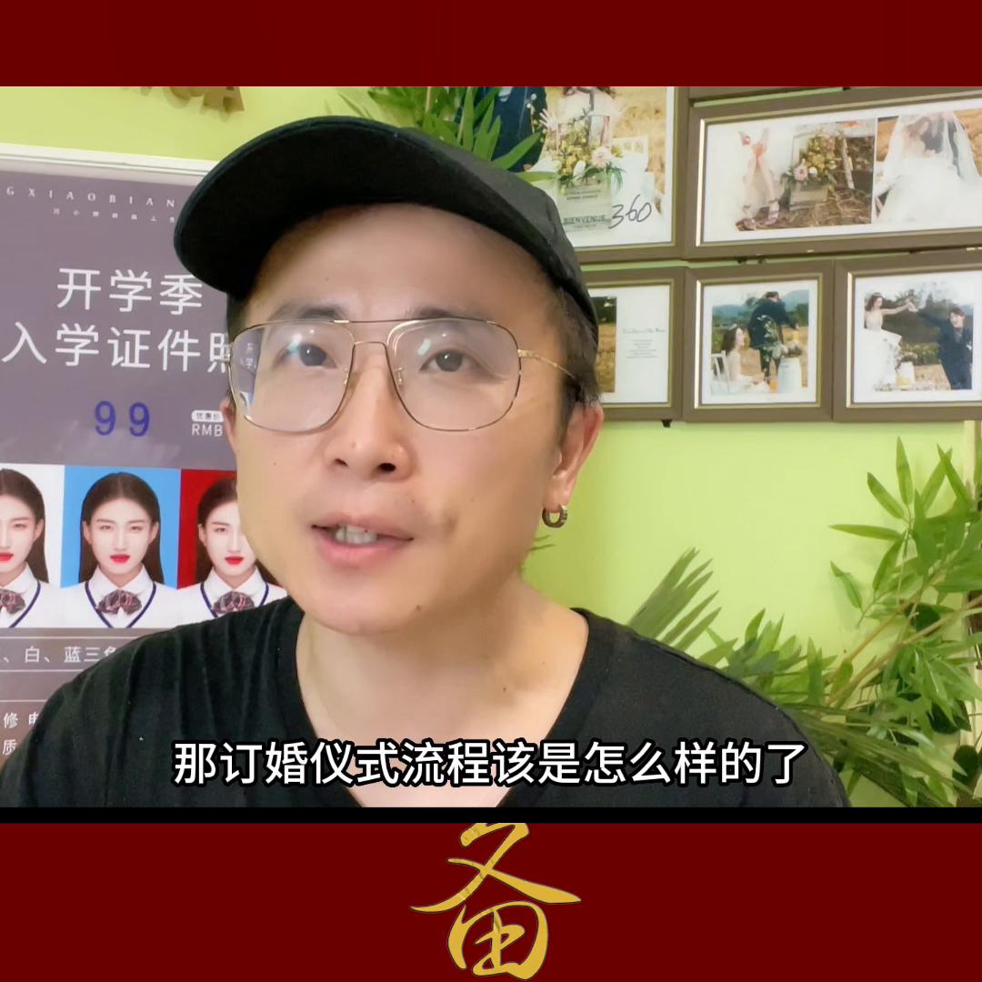 订婚宴的由来以及具体流程