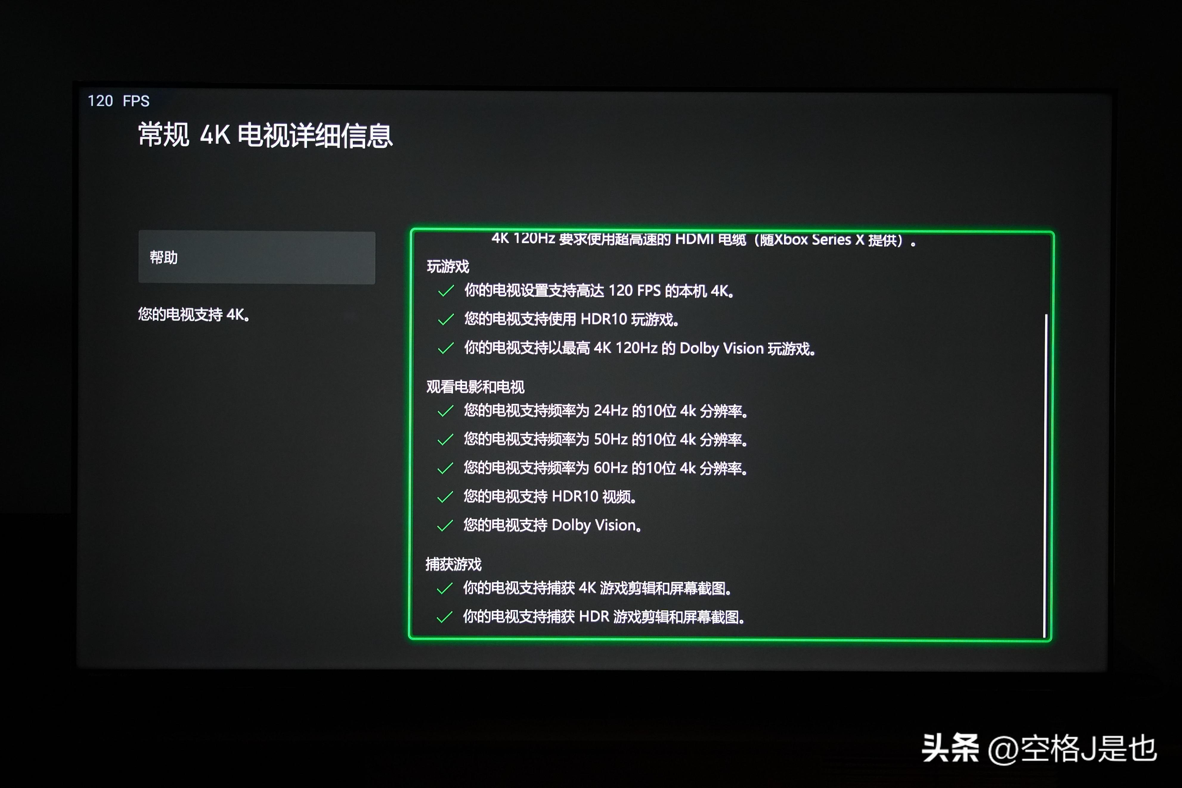 闭眼买的旗舰机,海信电视评测海信U7G-Pro