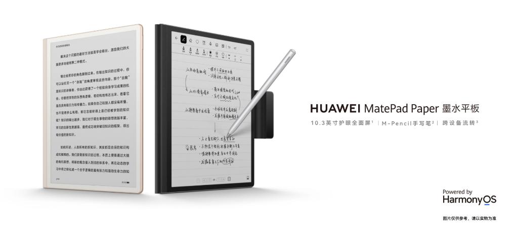 华为平板无纸化学习买哪款,华为新款平板无纸化学习