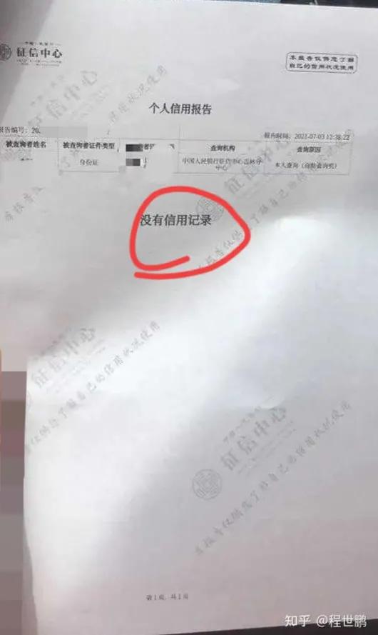郑银贷款逾期会怎么样,网贷信用卡逾期对征信的影响