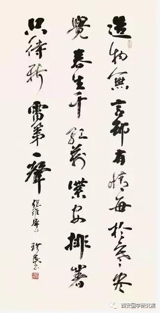 温润而泽:雷珍民的美学境界