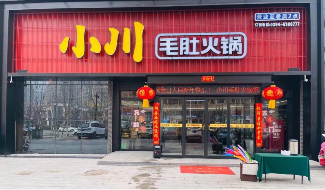 沈丘笑乐惠有哪几个饭店,沈丘笑乐惠在省内有几家店