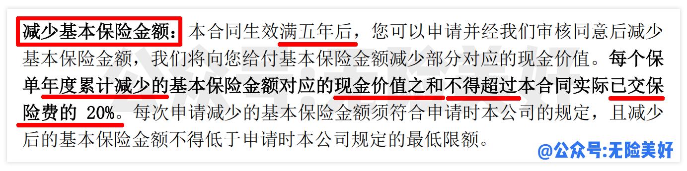 增额终身寿险榜一大哥：信泰如意尊3.0