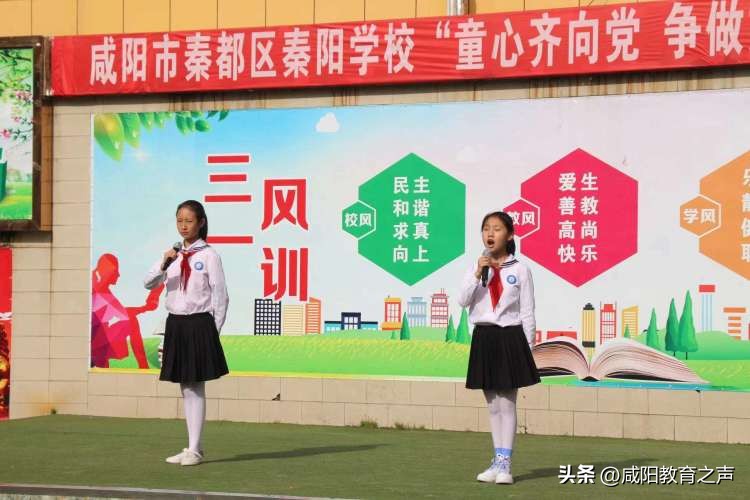 咸阳童心向党庆六一活动,童心齐向党争做好队员