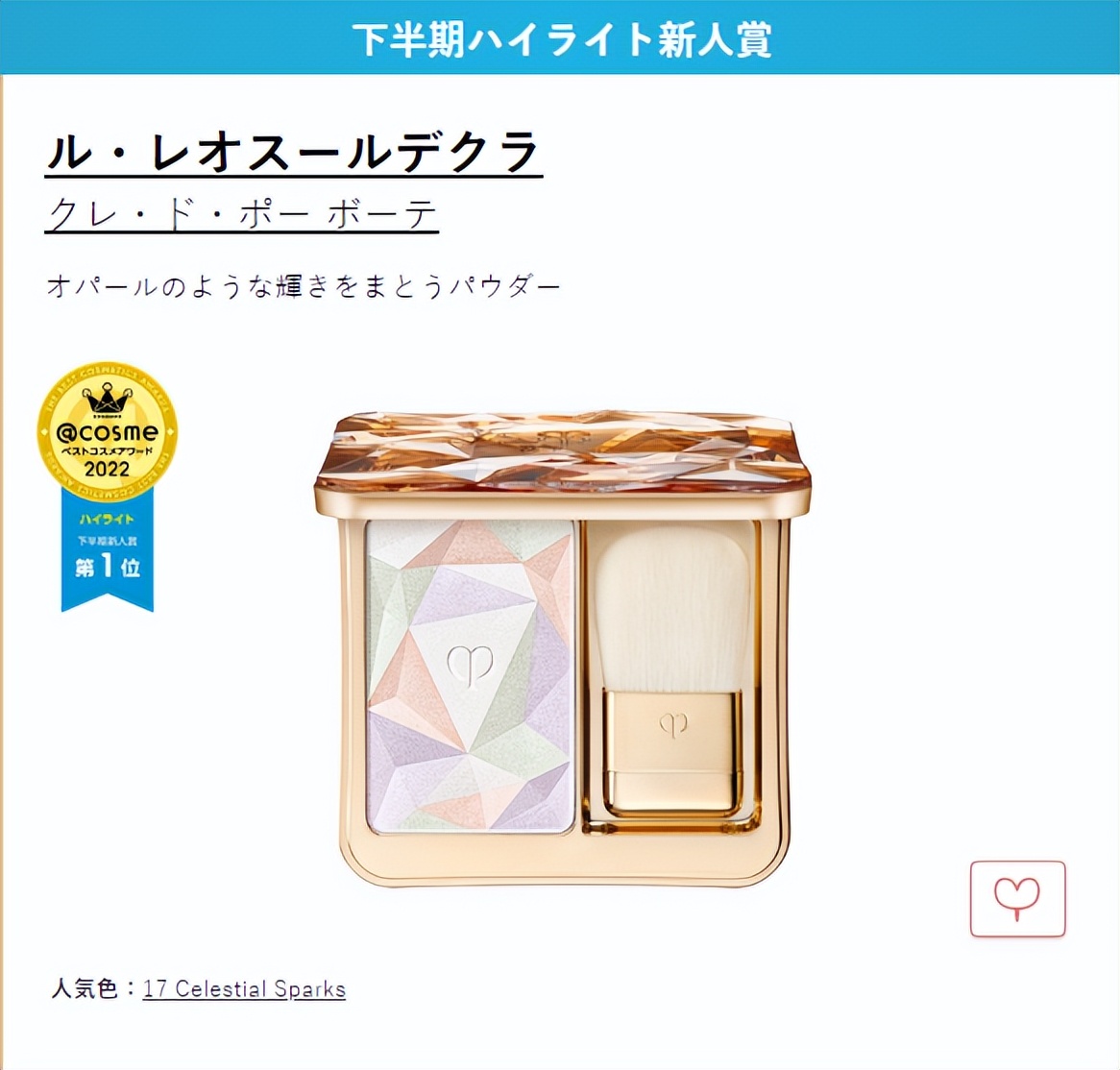 cosme大赏2019上半年,2019cosme大赏全分析