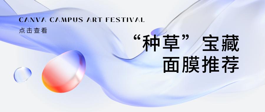 保湿面膜粉种草,种草面膜