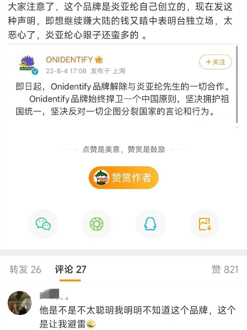 炎亚纶田馥甄歌,炎亚纶和田馥甄唱歌