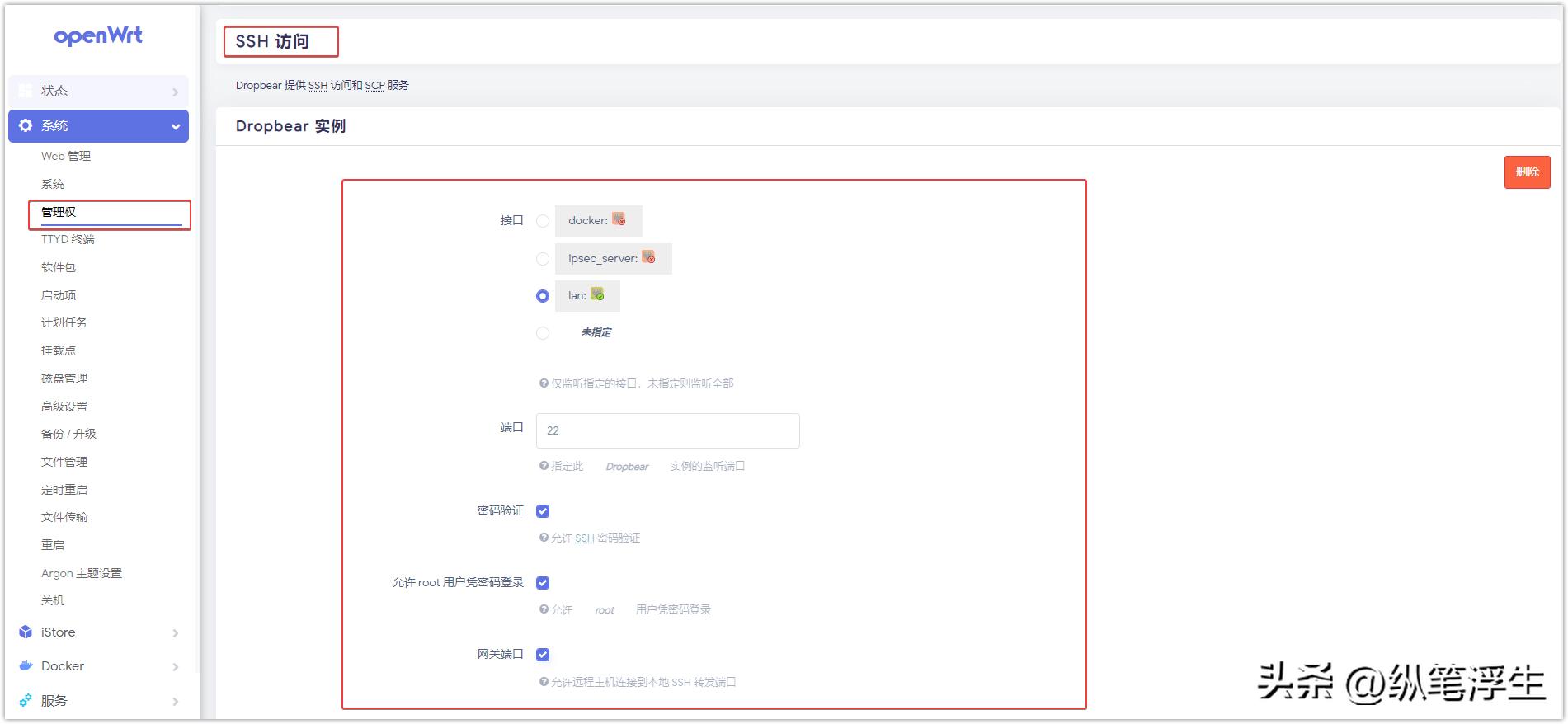 esxi安装openwrt旁路由ipv6,软路由esxiopenwrt详细教程