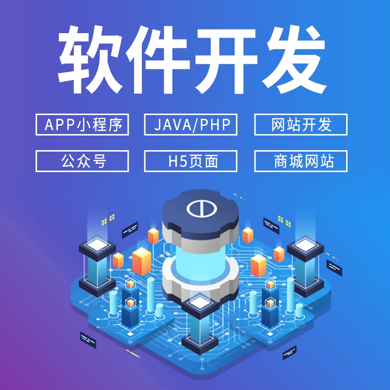手机怎么做app软件开发,app怎么开发制作