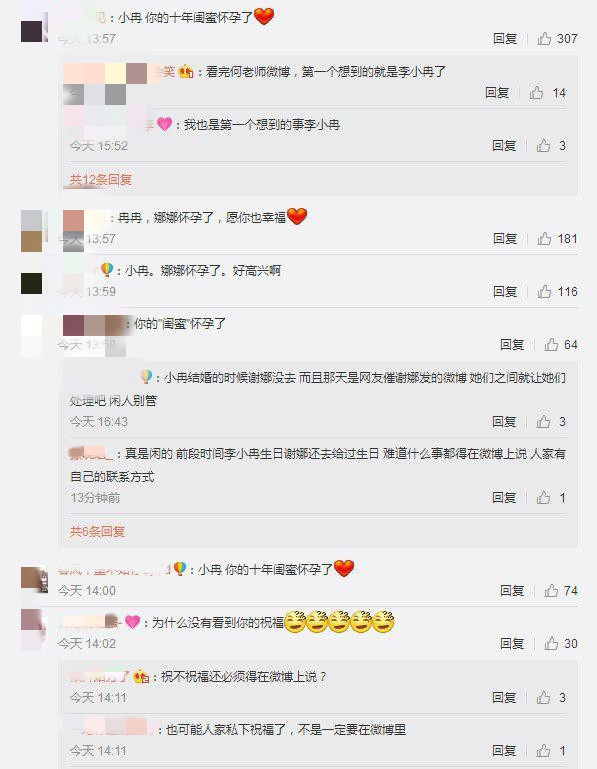 李小冉谢娜对比照,李小冉谢娜友谊长久