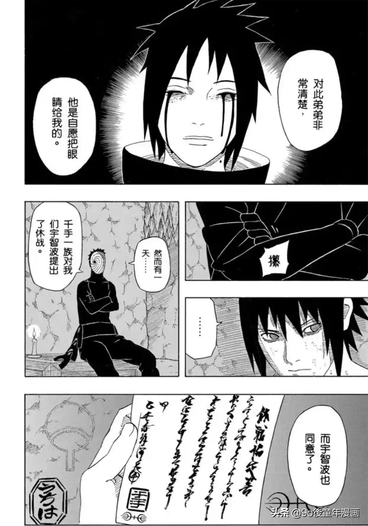 火影忍者第399话,火影忍者第399集