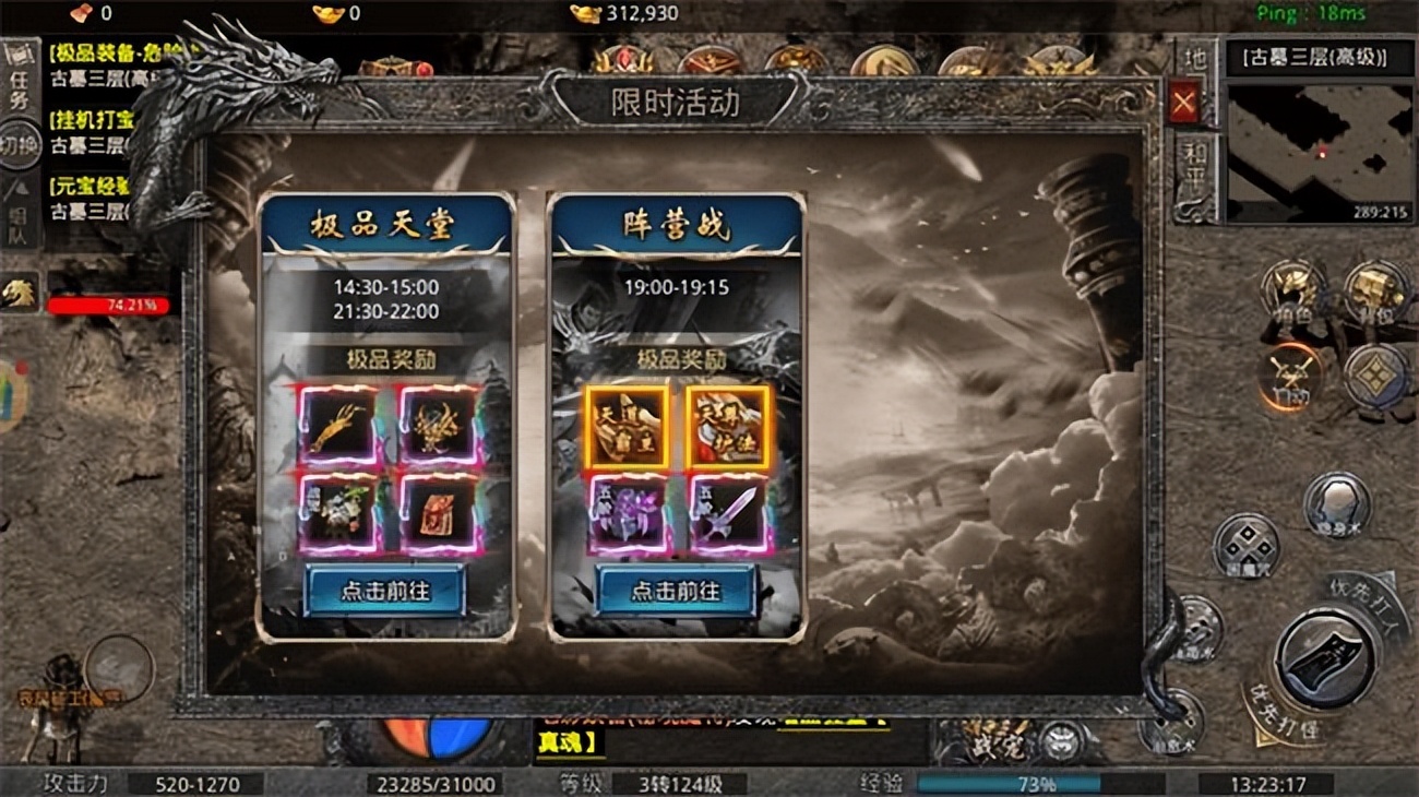 原始传奇手游挂机神器,原始传奇手游挂机点推荐