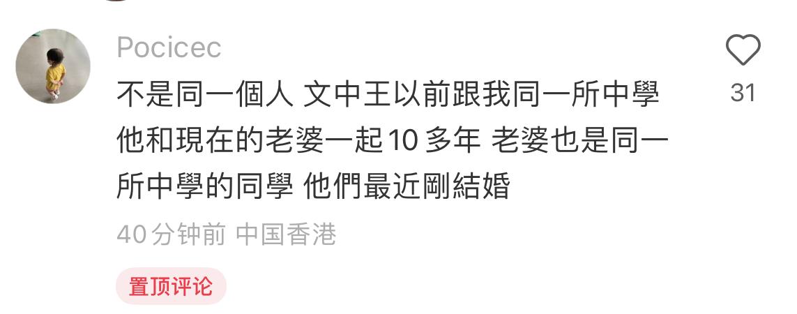香港*防队消**长涉性侵，何超云未婚夫因与疑犯同姓同龄同职业而躺枪