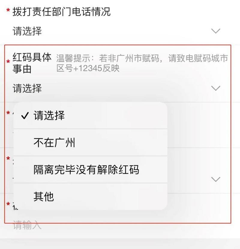 怎么解除红码变绿码,黄码转绿码怎么解除