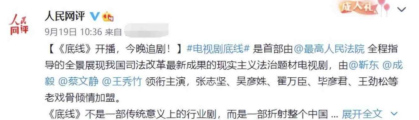 观看电视剧底线的心得体会,看完底线电视剧后的感触