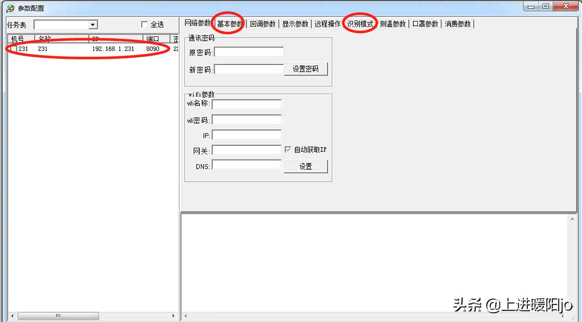 考勤机的正确使用方法,依时利考勤机怎么关声音