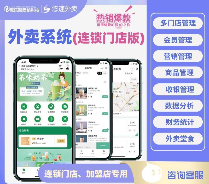 悠速同城跑腿,优速跑腿