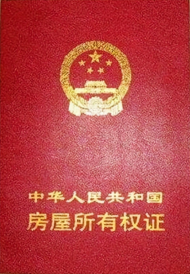 亲生女儿瞒着父母把房产过户,父母给儿子全款买房又告上法庭