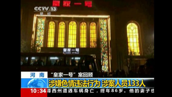 郑州皇家一号案处理结果,郑州皇家一号事件完整版