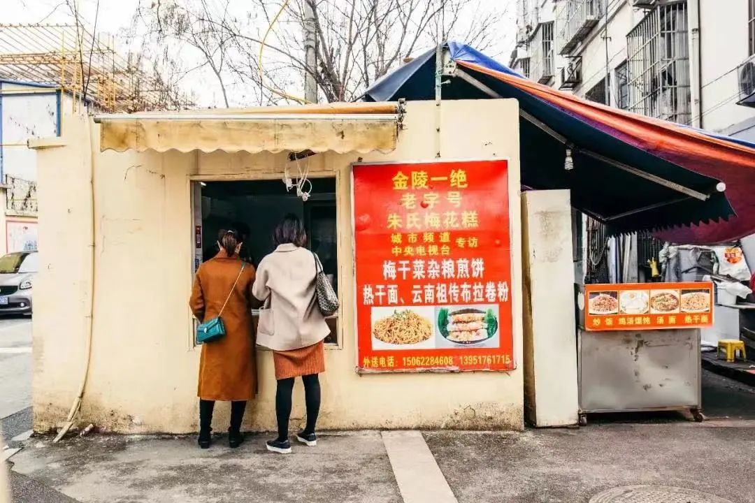老南京糕团哪里最好吃,南京新街口糕团店