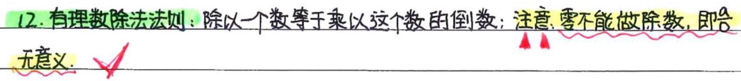 初一数学有理数知识点与分类题型,七年级上册数学有理数的乘法简算