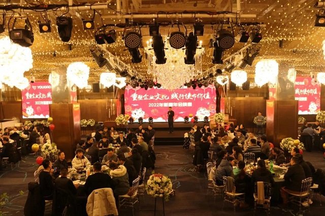 启航年会,合肥起航年会