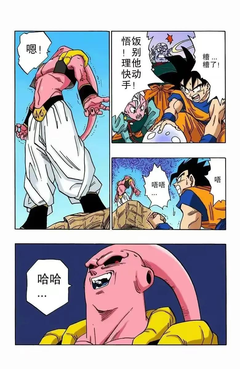 七龙珠漫画498,龙珠全彩珍藏版498