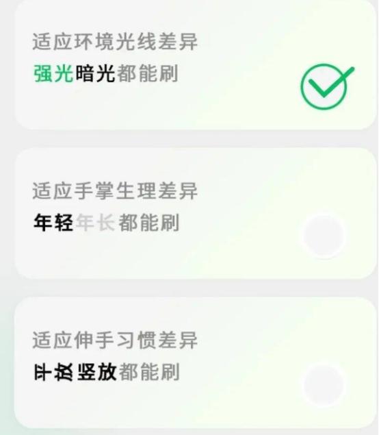 微信刷掌支付正式上线,微信刷掌支付啥时候普及