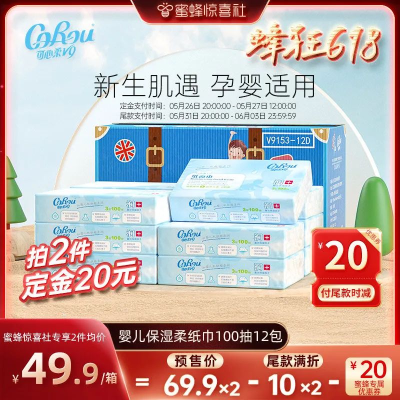 蜜蜂惊喜社618直播间预告,蜜蜂惊喜社618结束时间