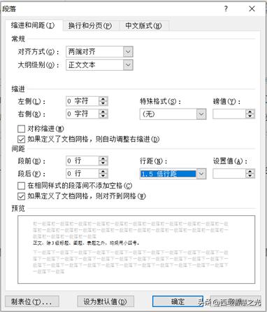 word毕业论文封面格式怎么做,本科毕业论文格式如何设置