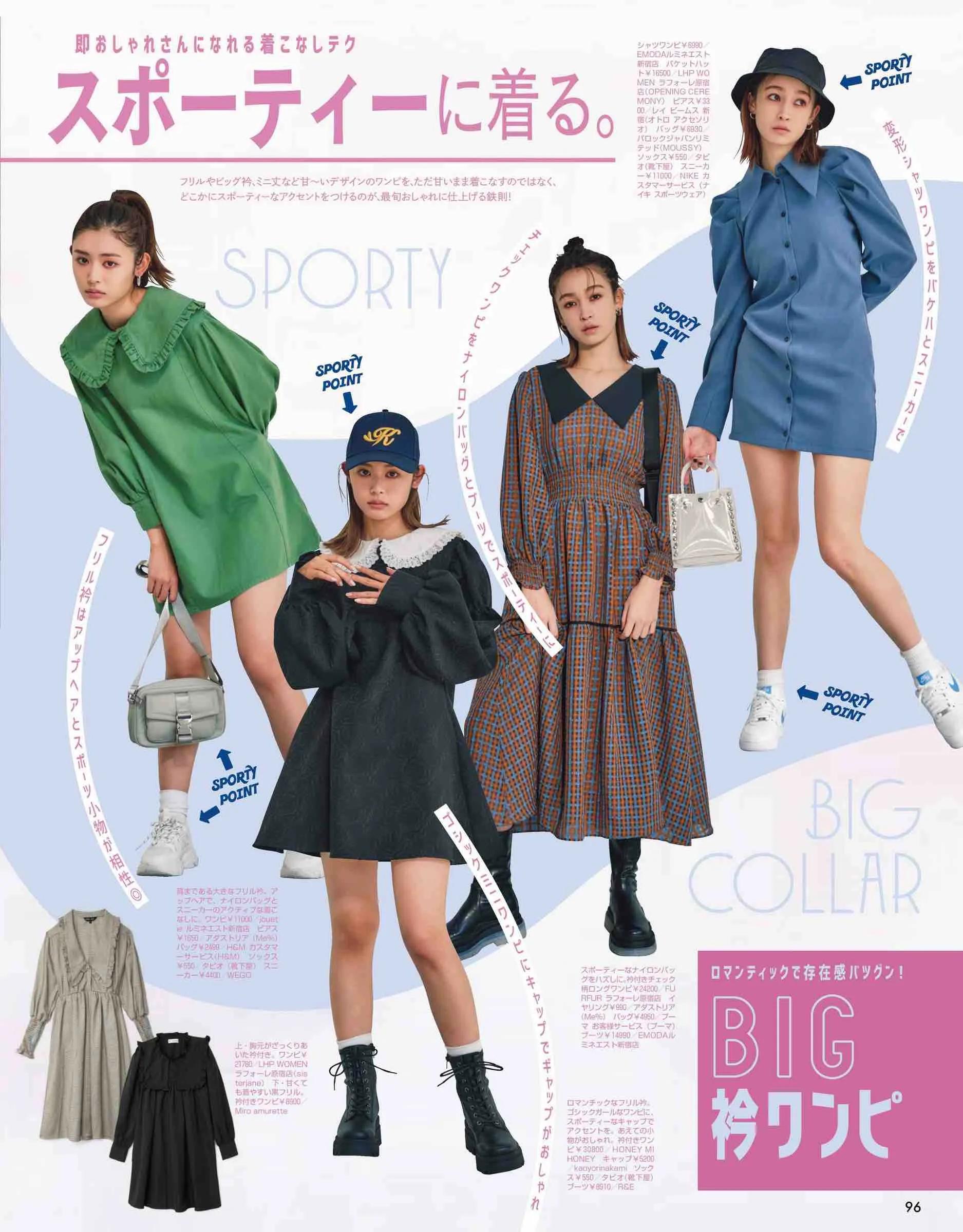 vivi服装杂志图片,vivi杂志精选