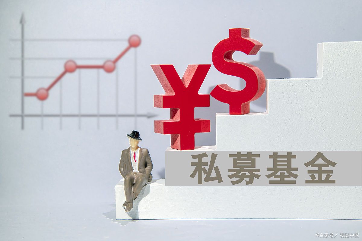 成立一只私募基金,私募基金怎么成立