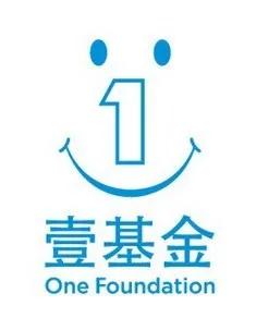 壹基金公益基金会,深圳壹基金公益基金