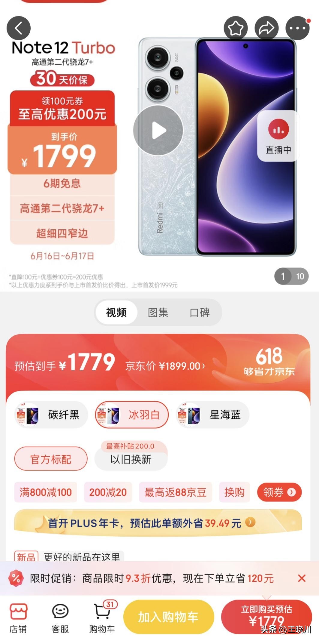 618买手机真的划算吗,618换手机指南