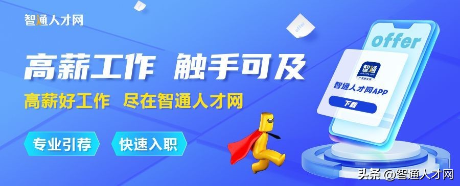 智通人才网如何改为应届毕业生,智通人才网为什么投不了简历