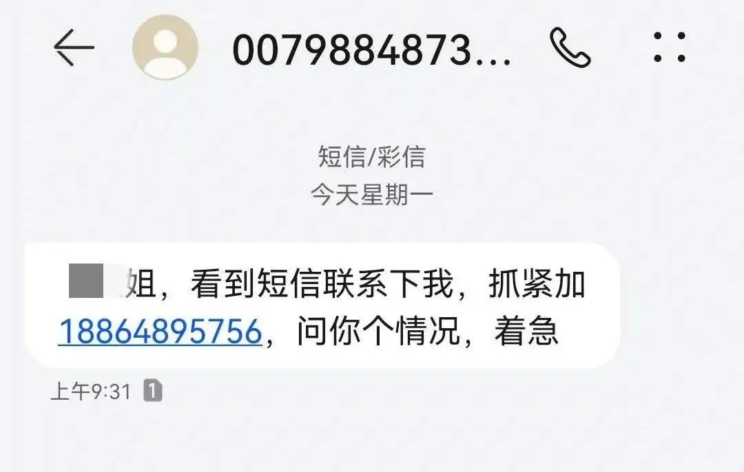 小姐姐加微信被骗,姐姐加个好友有人被骗数万元