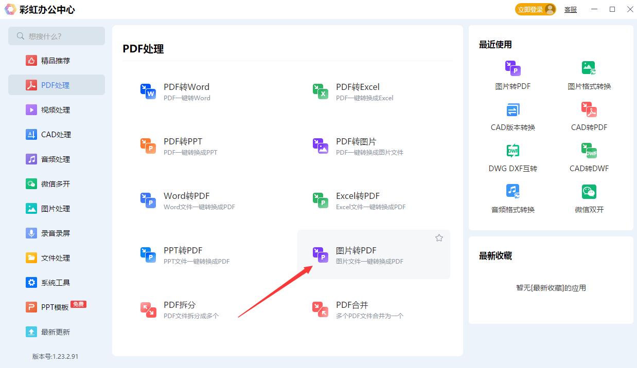 扫描图片转换成pdf文件,怎么把微信图片转换成pdf