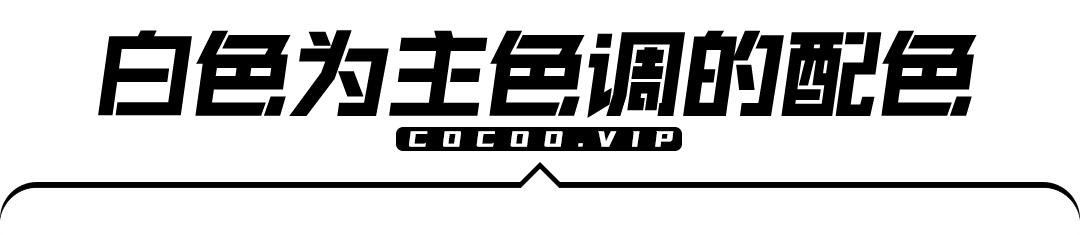 如何利用色彩达到最好的效果,初学者如何提升色彩感觉