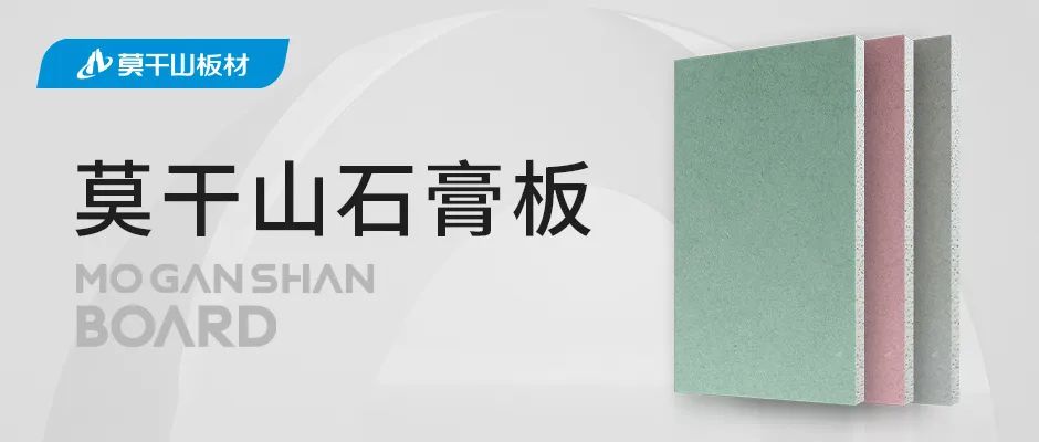 莫干山石膏板有几个系列,莫干山石膏板好吗