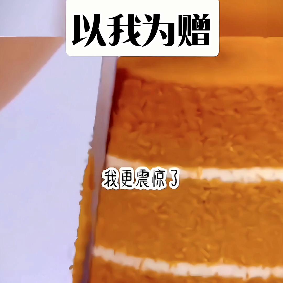 以我为赠@抖音短视频