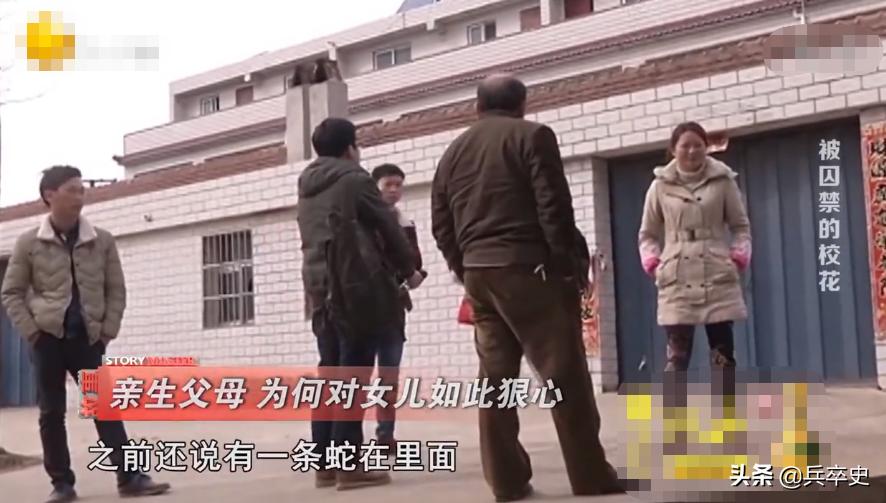 2015年，湖北24岁校花被父母“囚禁”5年，衣不蔽体与蛇鼠同住