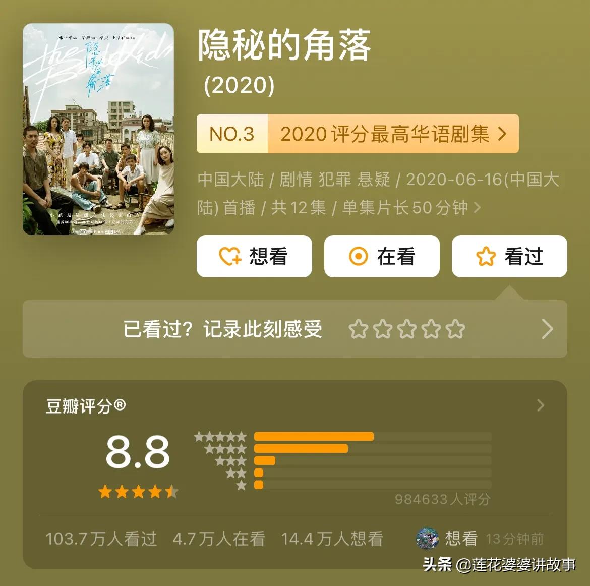 推荐20部百看不厌大剧,推荐三十部经典电视剧