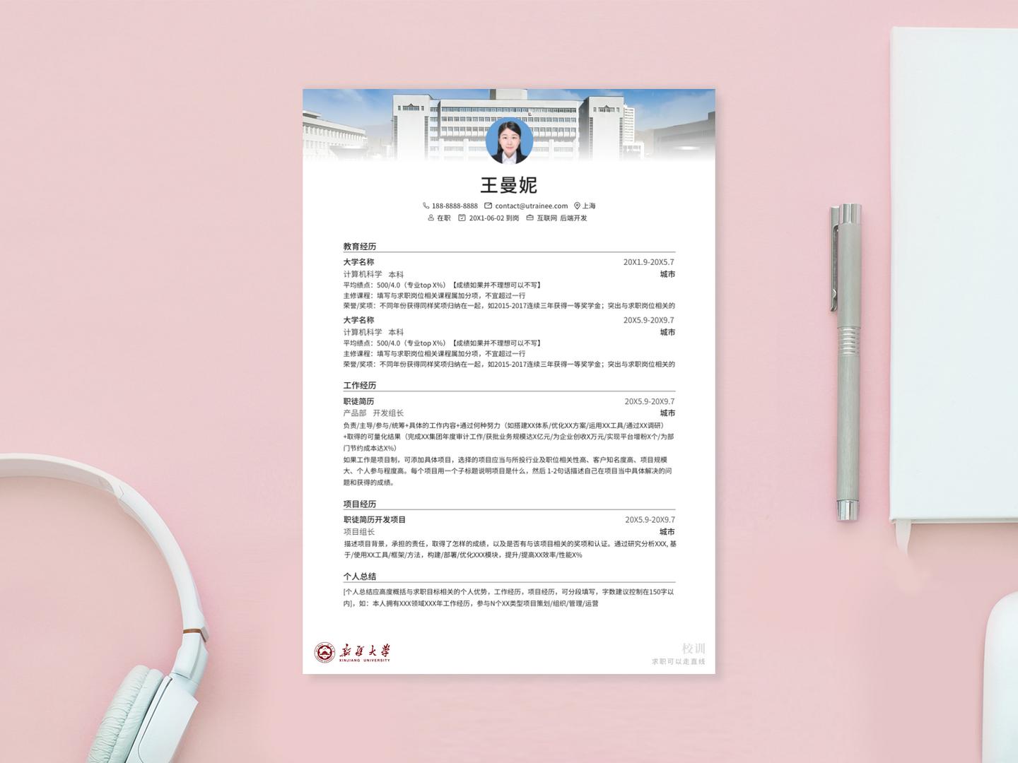 免费大学生应届简历模板下载,大学生求职简历模板电子版下载