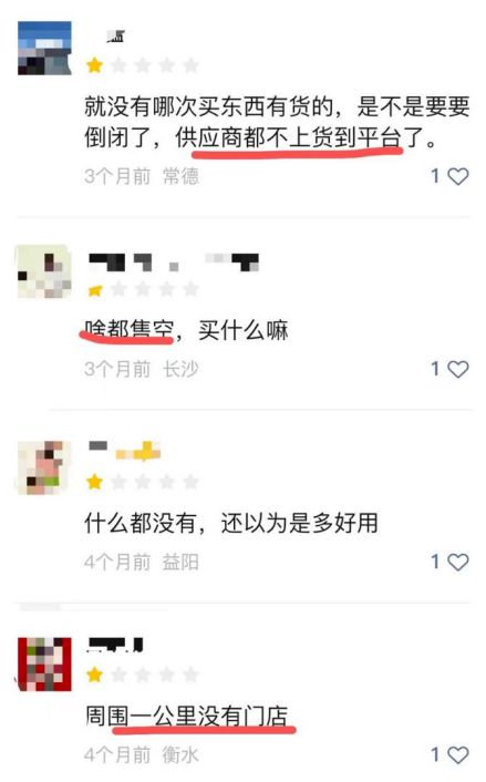 兴盛优选上市了吗,兴盛优选和淘菜菜哪个平台好