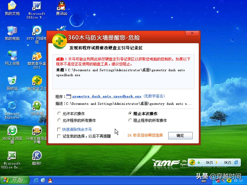 穿越时间windows,windowsxp有几个盗版