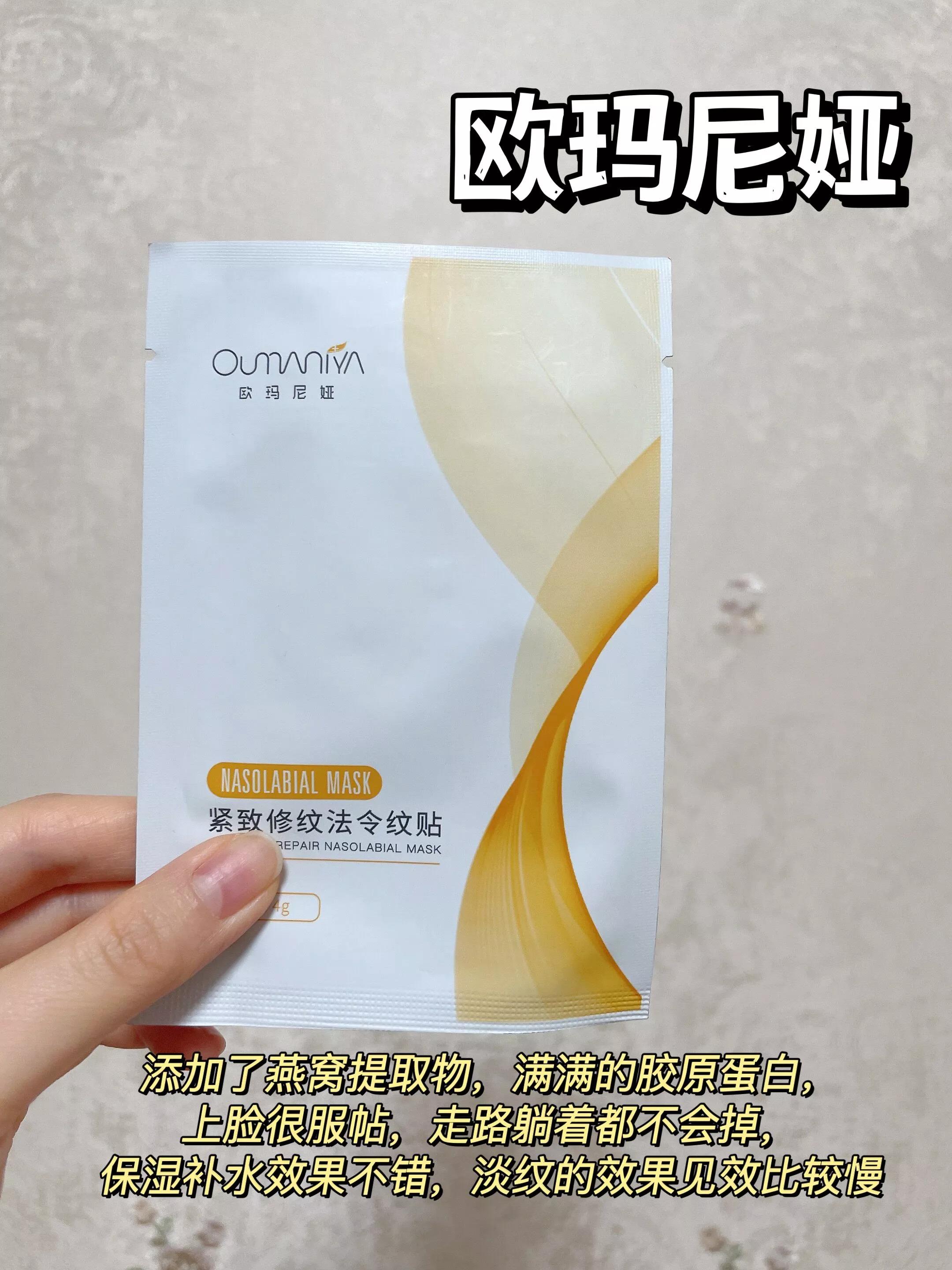 法令纹贴推荐,法令纹贴真像网络上说的那样好吗