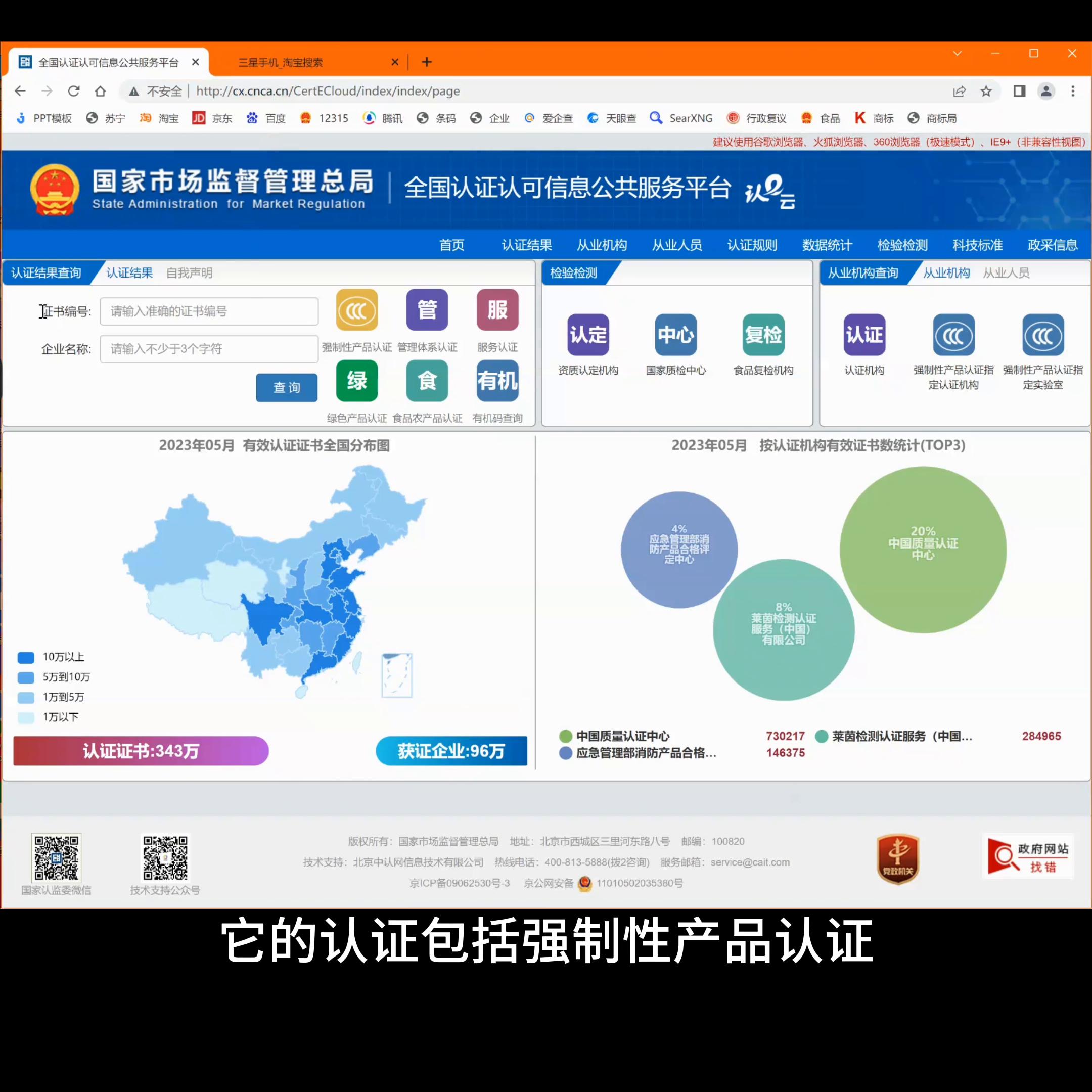 怎么查电视的3c认证,平板电脑3c认证标志在哪里看