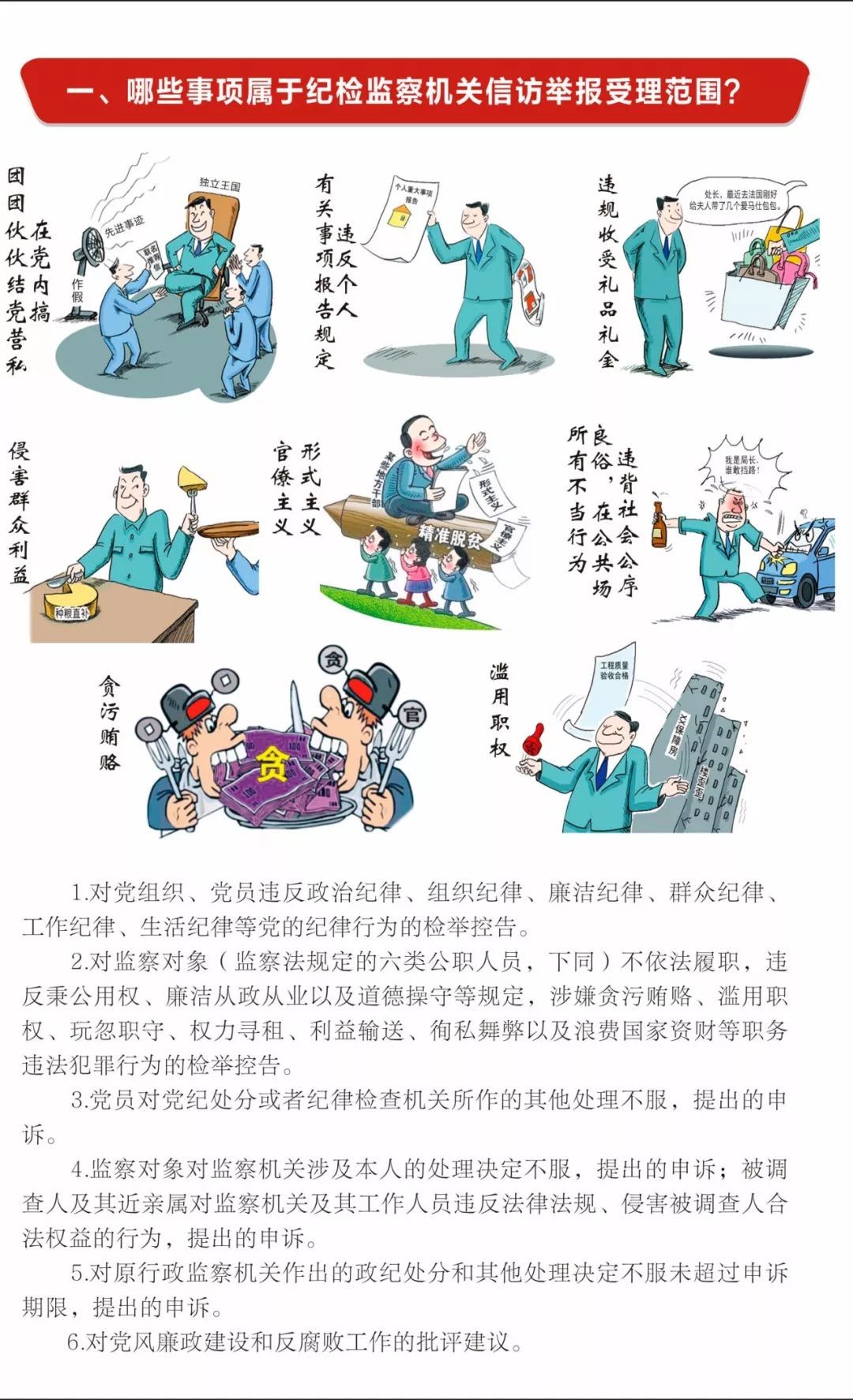 村干部不作为？村民该如何合法举报？这几种途径可供借鉴